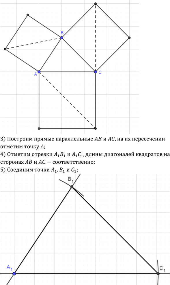 Иллюстрация к решению «Упр.627 ГДЗ Атанасян 7-9 класс по геометрии (Геометрия)», 3