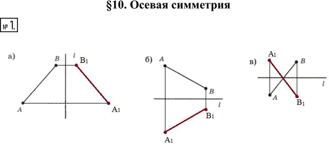 Иллюстрация к решению «Упр.10.1 ГДЗ Рабочая тетрадь Зубарева Мордкович 6 класс Экзамен (Математика)», 1