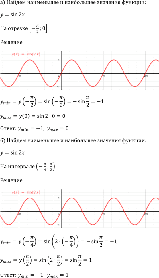 Иллюстрация к решению «Упр.13.13 ГДЗ Мордкович 10-11 класс (Алгебра)», 3