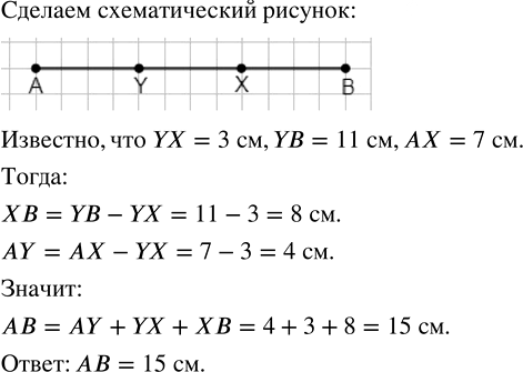 Иллюстрация к решению «Задачи на повторение П.47 ГДЗ Виленкин Жохов 5 класс Часть 2, Просвещение (Математика)», 1
