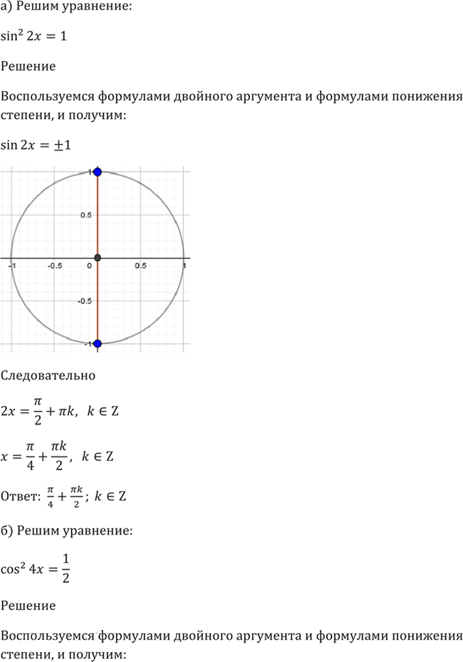 Иллюстрация к решению «Упр.21.28 ГДЗ Мордкович 10-11 класс (Алгебра)», 3