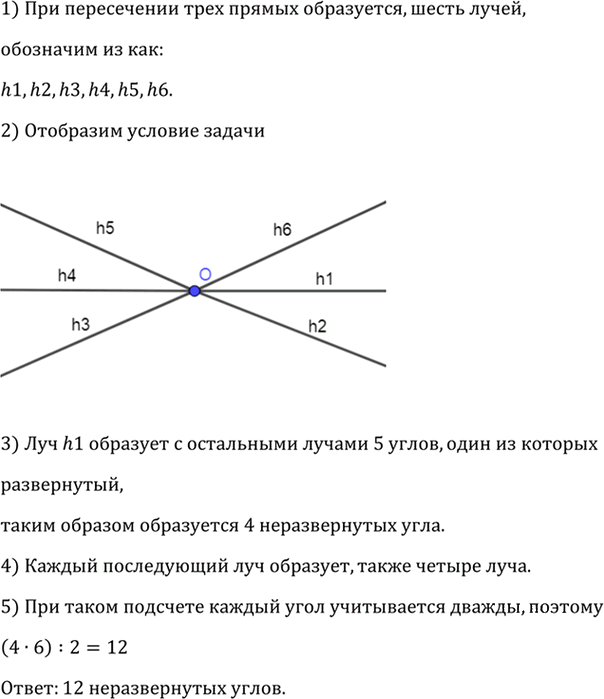 Иллюстрация к решению «Упр.77 ГДЗ Атанасян 7-9 класс по геометрии (Геометрия)», 1