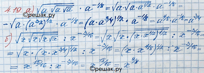 Иллюстрация к решению «Упр.4.19 ГДЗ Никольский 10 класс (Алгебра)», 1