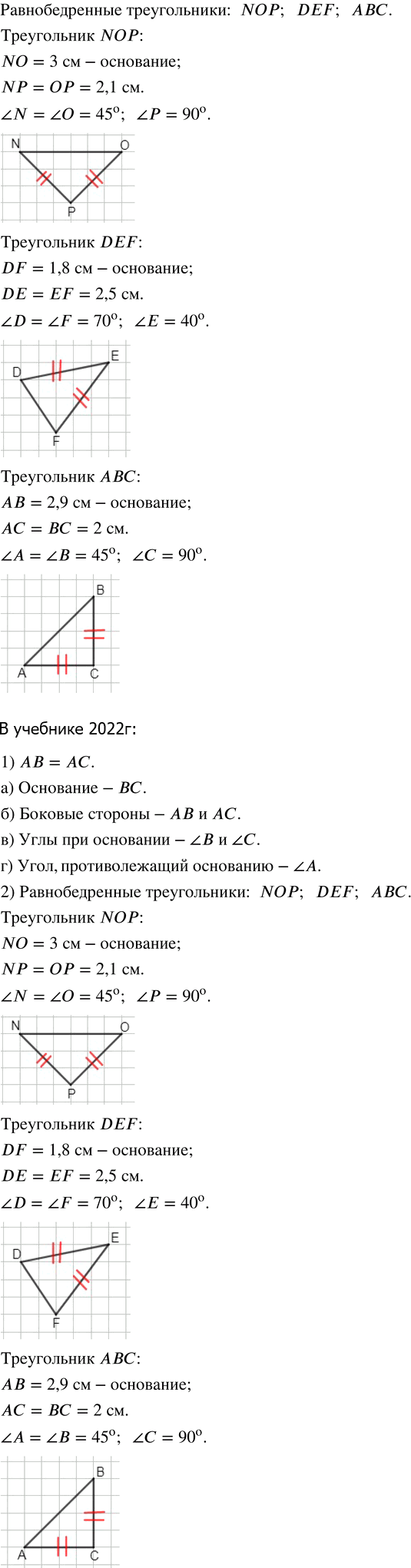 Иллюстрация к решению «Упр.9.2 ГДЗ Дорофеев Шарыгин 5 класс (Математика)», 1