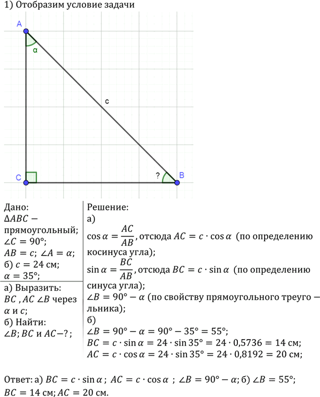 Иллюстрация к решению «Упр.596 ГДЗ Атанасян 7-9 класс по геометрии (Геометрия)», 2
