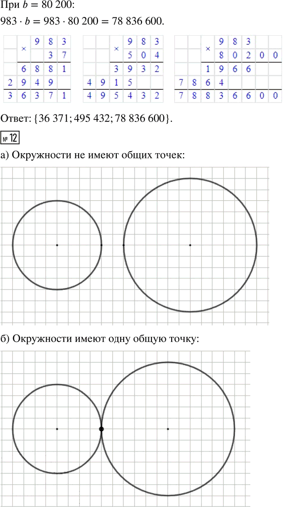 Иллюстрация к решению «Урок 8 Часть 1 ГДЗ Петерсон 4 класс (Математика)», 28