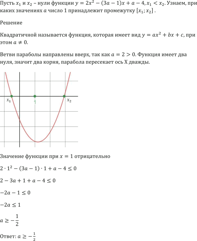 Иллюстрация к решению «Упр.391 ГДЗ Мерзляк 9 класс (Алгебра)», 4