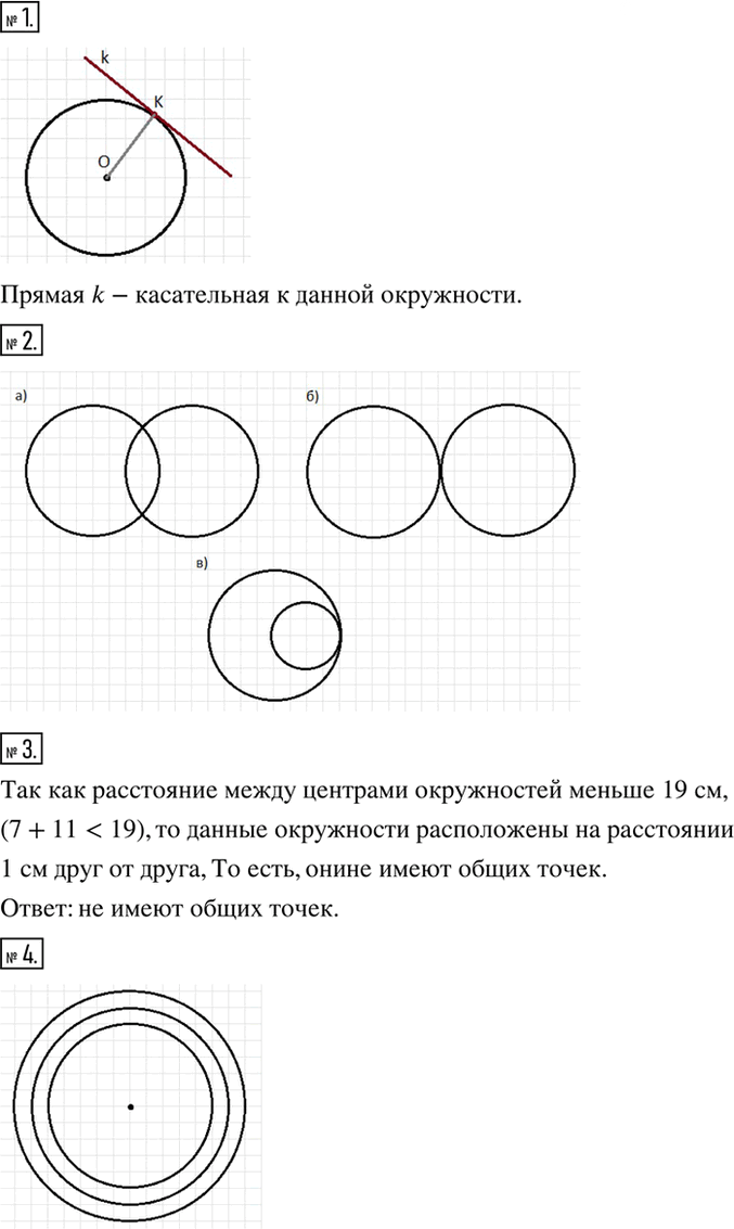 Иллюстрация к решению «Чему вы научились Глава 5 ГДЗ Дорофеев Шарыгин 6 класс (Математика)», 1