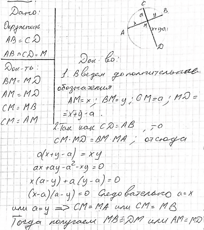 Иллюстрация к решению «Упр.821 ГДЗ Атанасян 10-11 класс по геометрии (Геометрия)», 3