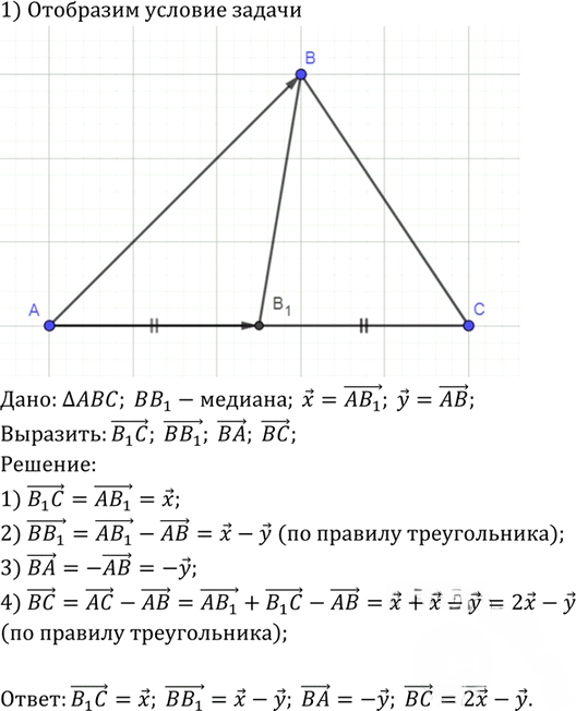 Иллюстрация к решению «Упр.769 ГДЗ Атанасян 7-9 класс по геометрии (Геометрия)», 2