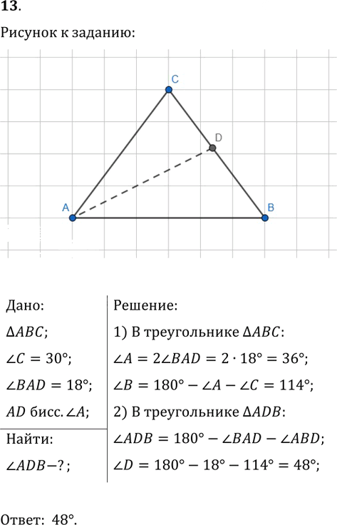 Иллюстрация к решению «Подготовка к ЕГЭ Задание 6 Упр.13 ГДЗ Атанасян 10-11 класс по геометрии (Геометрия)», 1