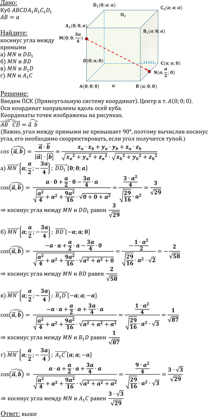 Иллюстрация к решению «Упр.707 ГДЗ Атанасян 10-11 класс по геометрии (Геометрия)», 1