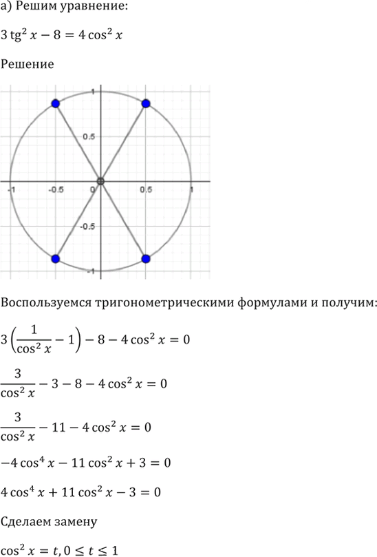 Иллюстрация к решению «Упр.56.36 ГДЗ Мордкович 10-11 класс (Алгебра)», 3