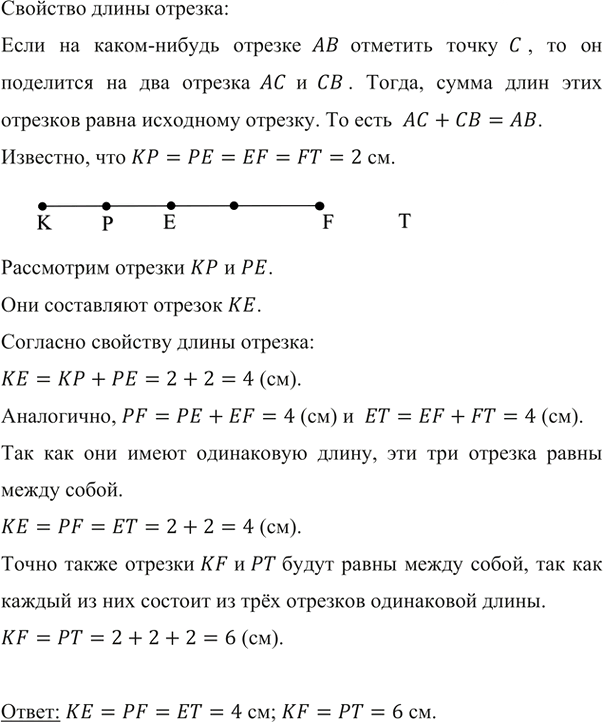 Иллюстрация к решению «Упр.73 ГДЗ Мерзляк Полонский 5 класс (Математика)», 4