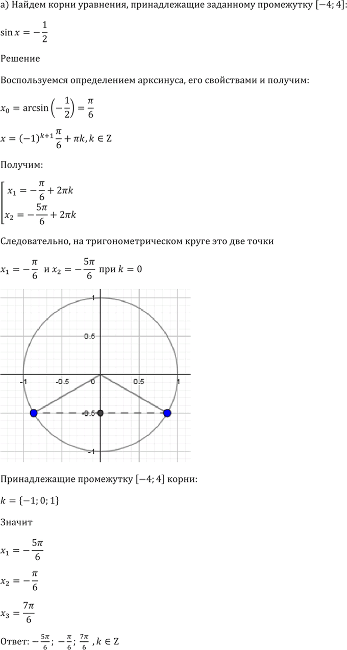 Иллюстрация к решению «Упр.18.16 ГДЗ Мордкович 10-11 класс (Алгебра)», 2