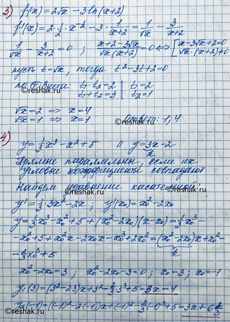Иллюстрация к решению «Проверь себя Глава 2 ГДЗ Колягин Ткачёва 11 класс (Алгебра)», 7