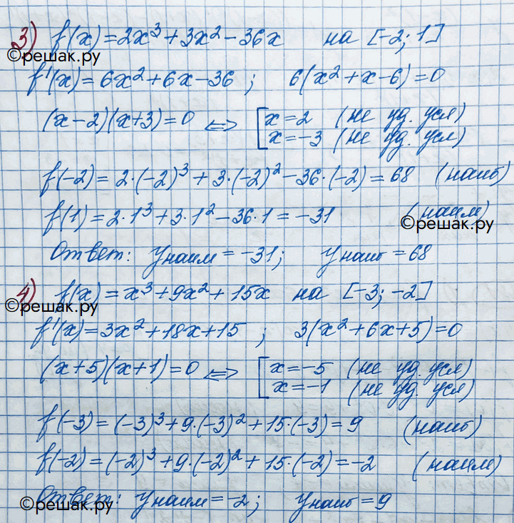 Иллюстрация к решению «Упр.281 ГДЗ Колягин Ткачёва 11 класс (Алгебра)», 4