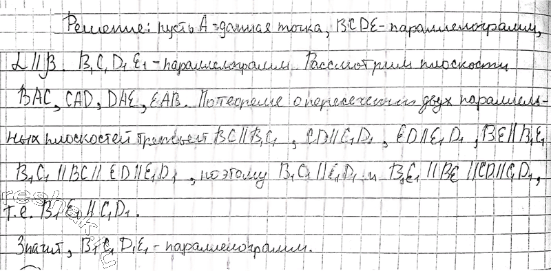 Иллюстрация к решению «Упр.15.8 ГДЗ Погорелов 7-9 класс (Геометрия)», 3
