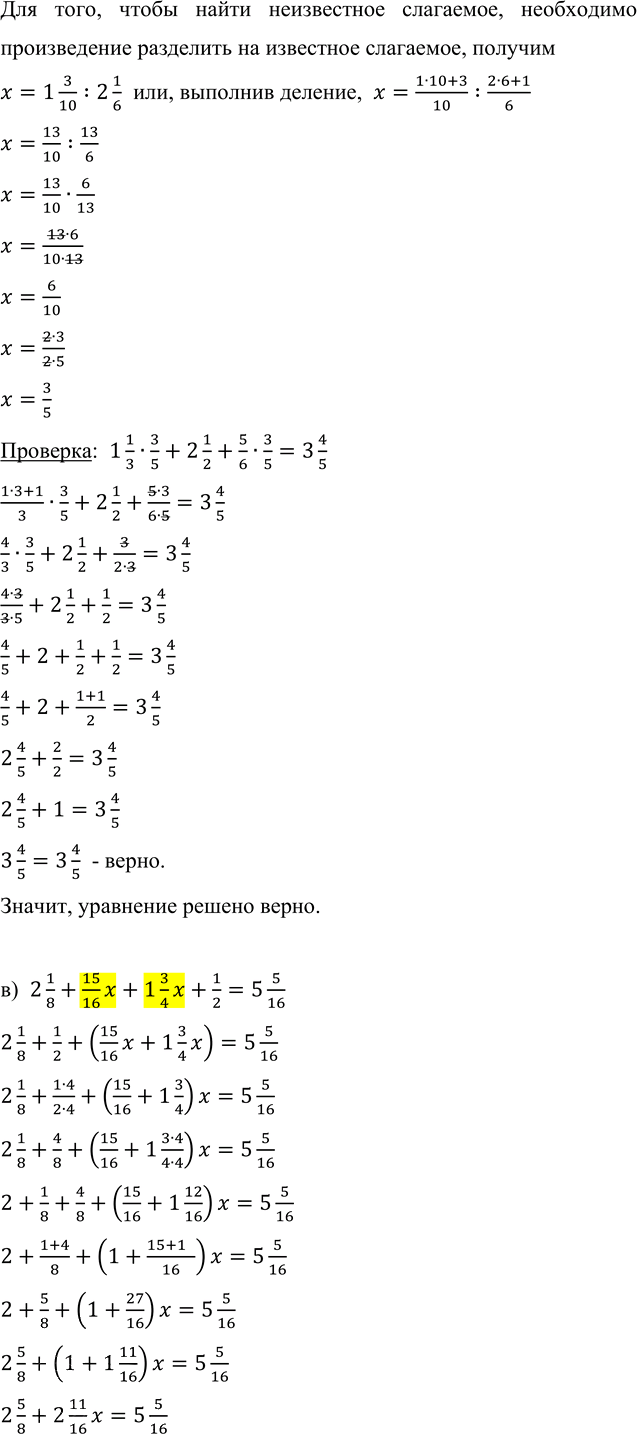 Иллюстрация к решению «Упр.450 Часть 2 ГДЗ Дорофеев Петерсон 5 класс (Математика)», 7
