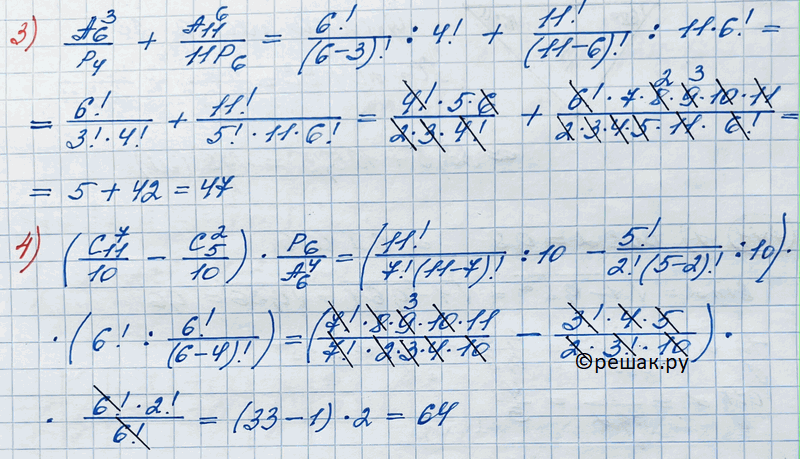 Иллюстрация к решению «Упр.737 ГДЗ Колягин Ткачёва 11 класс (Алгебра)», 3