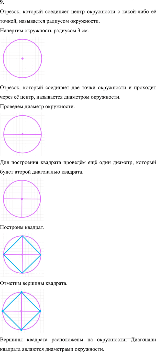 Иллюстрация к решению «Стр.54 Часть 2 ГДЗ Дорофеев Миракова 4 класс (2023) (Математика)», 20