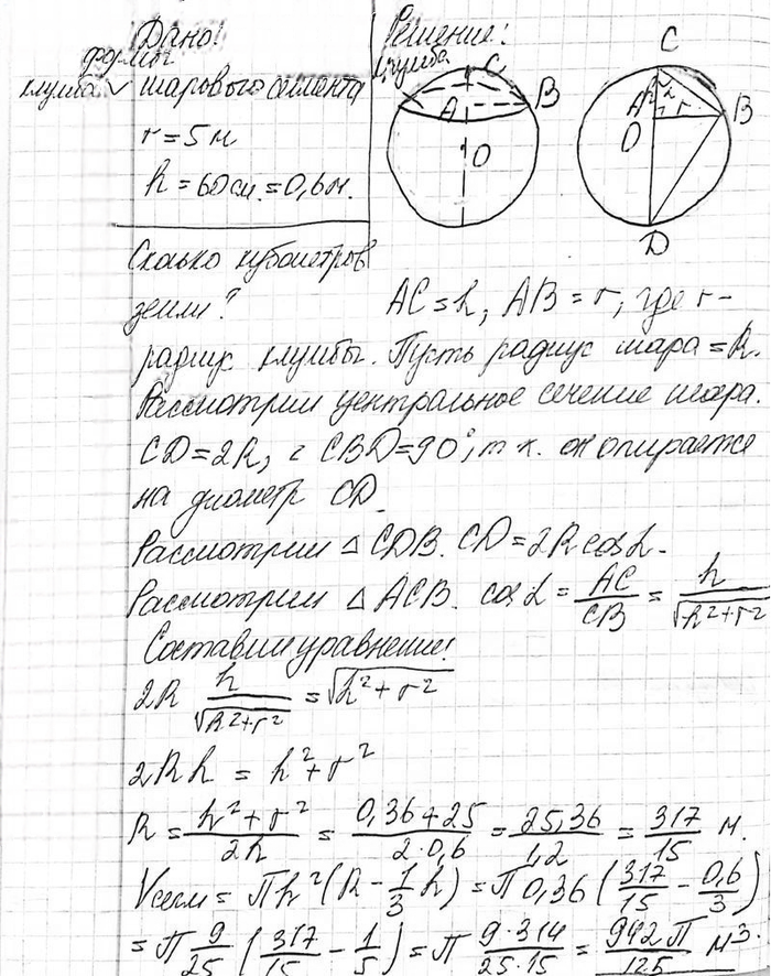 Иллюстрация к решению «Упр.508 ГДЗ Атанасян 10-11 класс по геометрии (Геометрия)», 2