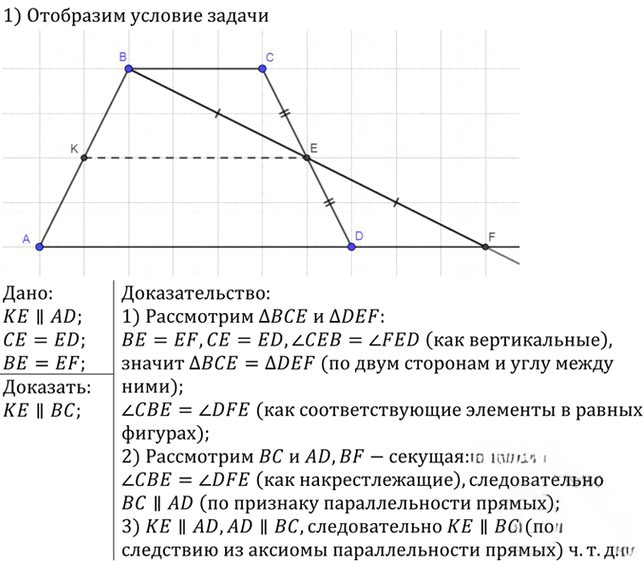 Иллюстрация к решению «Упр.218 ГДЗ Атанасян 7-9 класс по геометрии (Геометрия)», 1