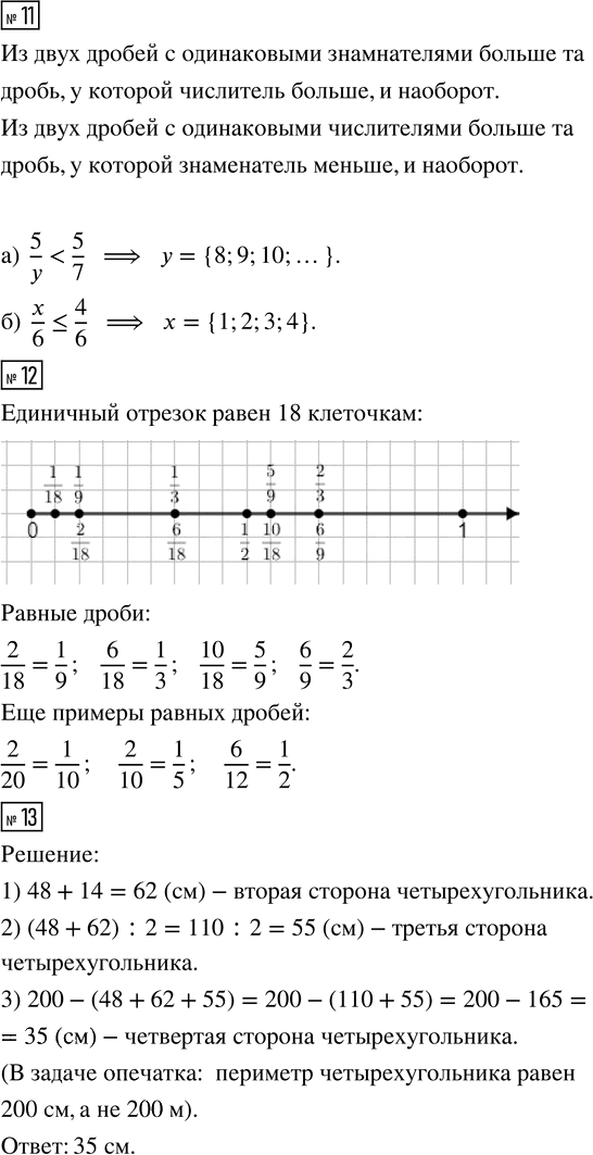 Иллюстрация к решению «Урок 31 Часть 1 ГДЗ Петерсон 4 класс (2015) (Математика)», 4