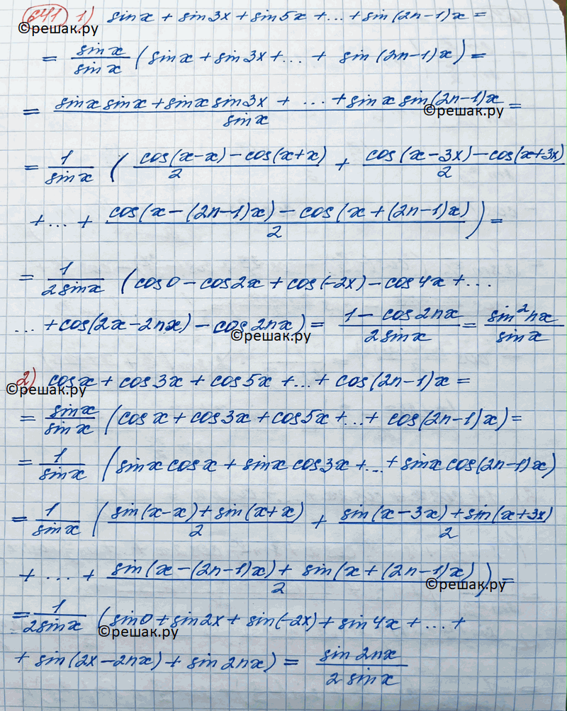 Иллюстрация к решению «Упр.641 ГДЗ Колягин Ткачёва 11 класс (Алгебра)», 2