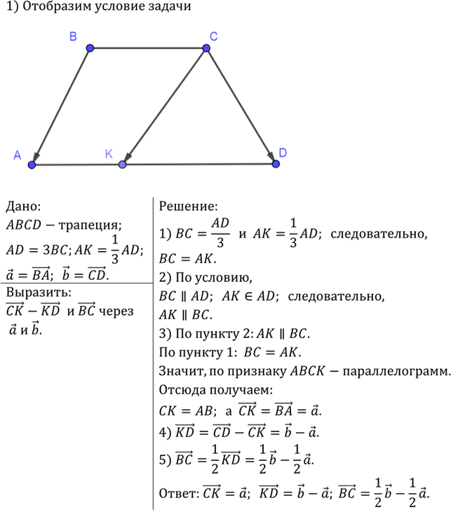 Иллюстрация к решению «Упр.804 ГДЗ Атанасян 7-9 класс по геометрии (Геометрия)», 2