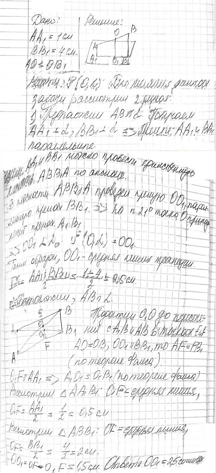 Иллюстрация к решению «Упр.142 ГДЗ Атанасян 10-11 класс по геометрии (Геометрия)», 3