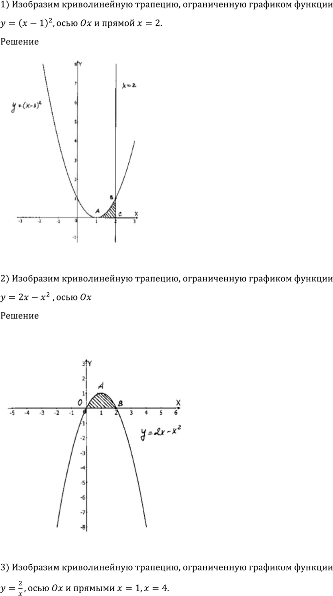 Иллюстрация к решению «Упр.999 ГДЗ Алимов 10-11 класс (Алгебра)», 3