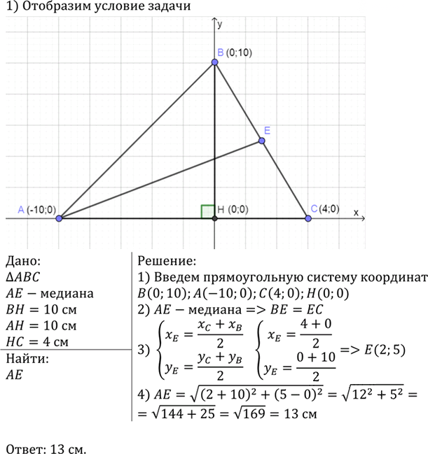 Иллюстрация к решению «Упр.1041 ГДЗ Атанасян 7-9 класс по геометрии (Геометрия)», 1