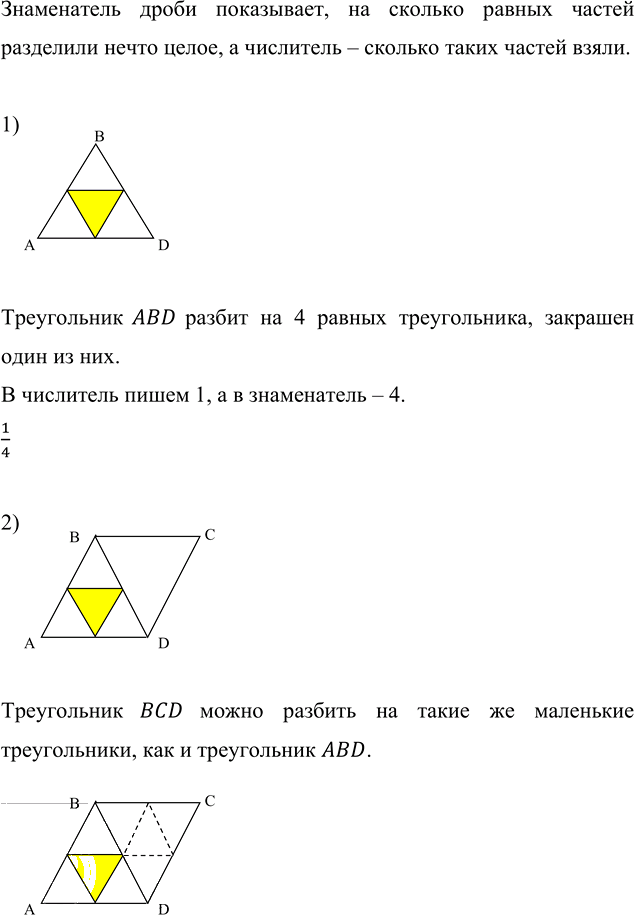 Иллюстрация к решению «Упр.697 ГДЗ Мерзляк Полонский 5 класс (Математика)», 3