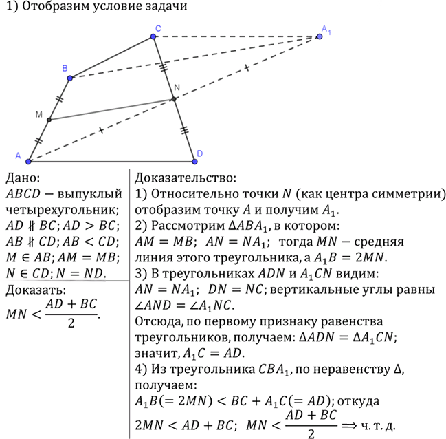 Иллюстрация к решению «Упр.858 ГДЗ Атанасян 7-9 класс по геометрии (Геометрия)», 2