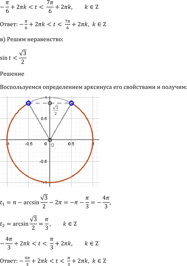 Иллюстрация к решению «Упр.16.17 ГДЗ Мордкович 10-11 класс (Алгебра)», 4