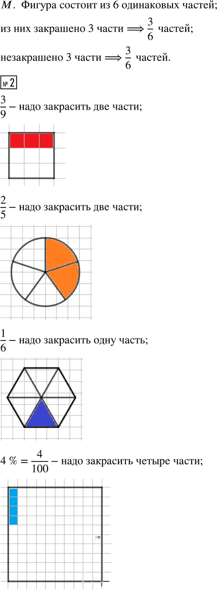 Иллюстрация к решению «Урок 27 Часть 1 ГДЗ Петерсон 4 класс (2015) (Математика)», 2