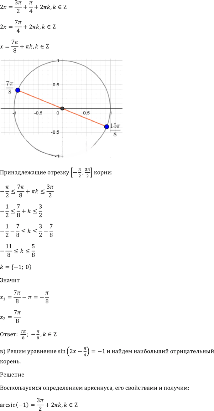 Иллюстрация к решению «Упр.18.18 ГДЗ Мордкович 10-11 класс (Алгебра)», 4