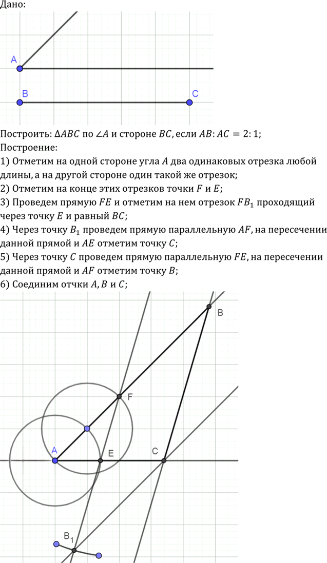 Иллюстрация к решению «Упр.695 ГДЗ Атанасян 7-9 класс по геометрии (Геометрия)», 1