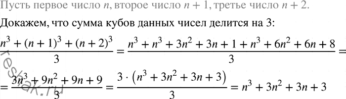 Иллюстрация к решению «Упр.902 ГДЗ Мерзляк Полонский 7 класс (Алгебра)», 2
