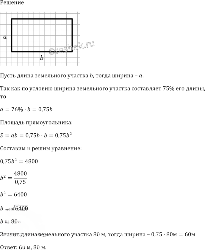 Иллюстрация к решению «Упр.527 ГДЗ Макарычев Миндюк 8 класс (Алгебра)», 2