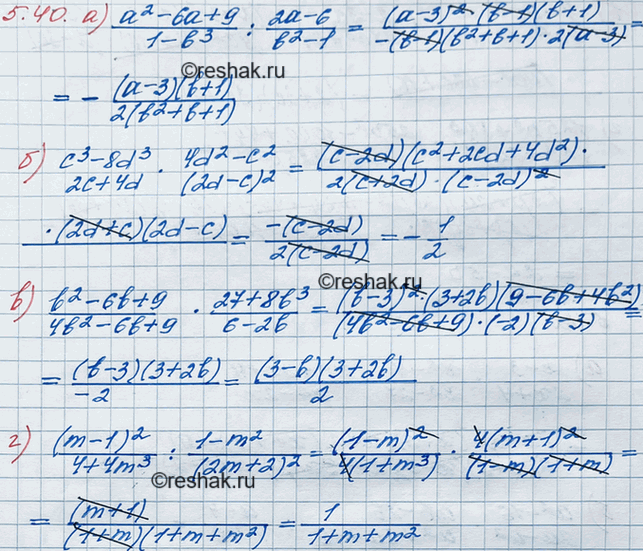 Иллюстрация к решению «Упр.5.40 ГДЗ Мордкович 8 класс (Алгебра)», 2