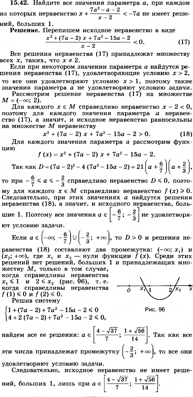 Иллюстрация к решению «Упр.15.42 ГДЗ Никольский Потапов 11 класс (Алгебра)», 2