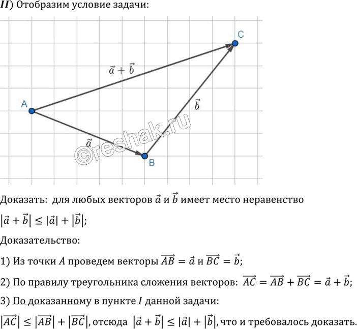 Иллюстрация к решению «Упр.10.14 ГДЗ Погорелов 7-9 класс (Геометрия)», 2