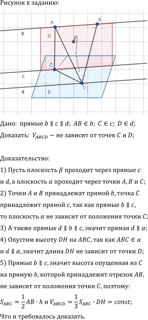 Иллюстрация к решению «Упр.806 ГДЗ Атанасян 10-11 класс по геометрии (Геометрия)», 1