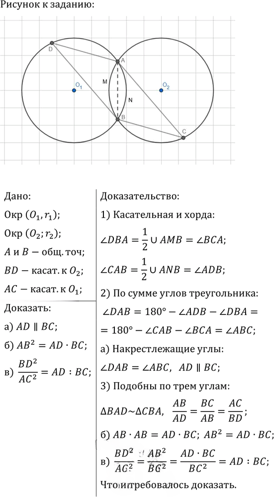 Иллюстрация к решению «Упр.818 ГДЗ Атанасян 10-11 класс по геометрии (Геометрия)», 1