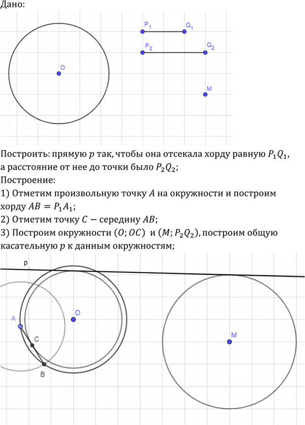 Иллюстрация к решению «Упр.898 ГДЗ Атанасян 7-9 класс по геометрии (Геометрия)», 2