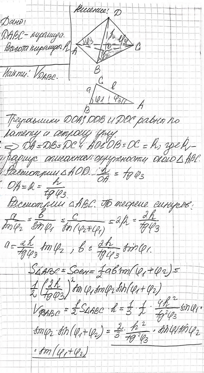 Иллюстрация к решению «Упр.533 ГДЗ Атанасян 10-11 класс по геометрии (Геометрия)», 2