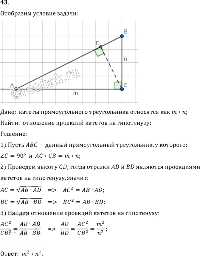 Иллюстрация к решению «Упр.11.43 ГДЗ Погорелов 7-9 класс (Геометрия)», 1