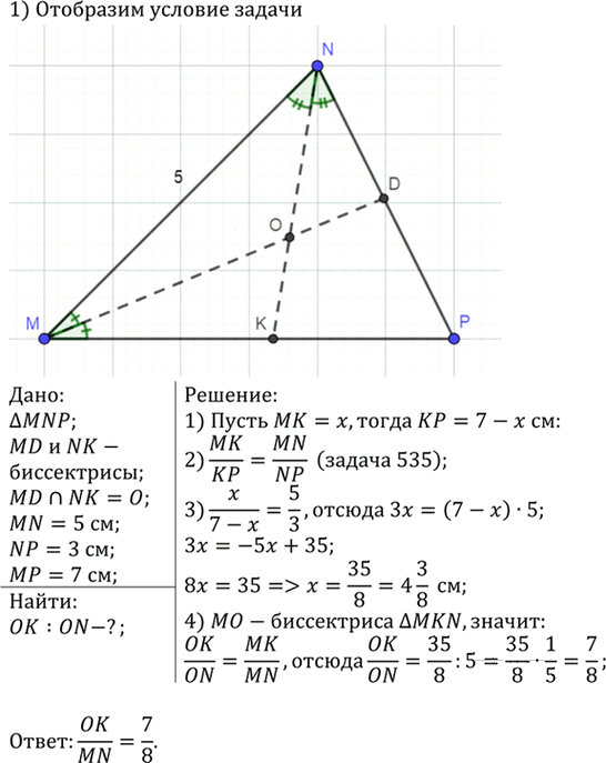 Иллюстрация к решению «Упр.712 ГДЗ Атанасян 7-9 класс по геометрии (Геометрия)», 1